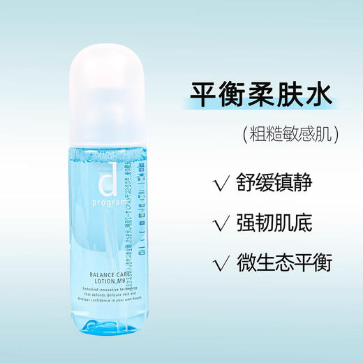 资生堂安肌心语水乳 商品图4