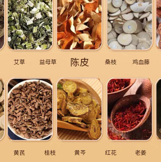 康明轩九味草本女性调理足浴包300g 商品图2