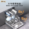 海尔（Haier）16套大容量嵌入式家用晶彩洗碗机W30Pro 6大升级 洗消一体 智能开门速干EYBW164286GGU1 商品缩略图2