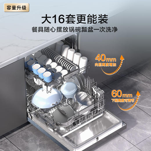海尔（Haier）16套大容量嵌入式家用晶彩洗碗机W30Pro 6大升级 洗消一体 智能开门速干EYBW164286GGU1 商品图2
