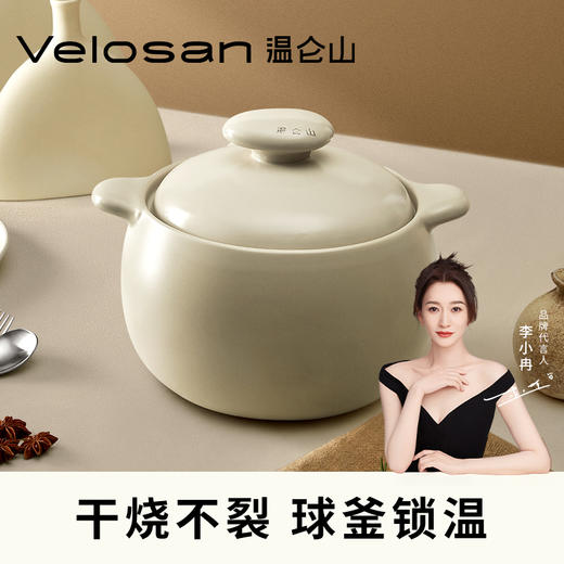 【VELOSAN温仑山锅具合集】锅具中的颜值担当，实用颜值兼具 商品图8