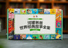 【3-7岁孩子的启蒙绘本】《河狸爸爸世界经典故事全集》礼盒精装全100本丨畅销百年，本本经典，情绪管理+人格培养+通识启蒙 商品缩略图0