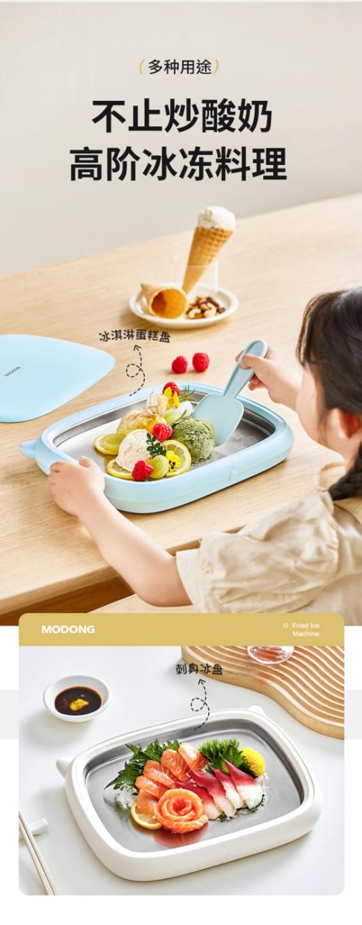 【MODONG摩动马卡龙炒冰机（不插电）】✅1、强劲冷冻液，🌵2分钟从果汁到冰块，🌈速冻制冰，无需久等  商品图1