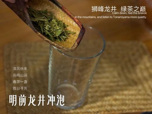【老茶友专享福利】2024全手工明前狮峰龙井，兰花香里的清雅袭人，满满的江南春意 商品图3