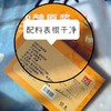 今天59元到手80袋❗ 我觉得“疯”了❗【100%沙棘原浆】配料表只有沙棘❗️✅沙棘含有的维生素C，是猕猴桃的4倍，山楂的20倍👍 商品缩略图5