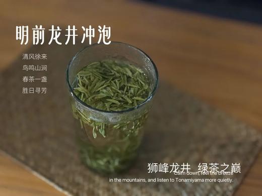 【老茶友专享福利】2024全手工明前狮峰龙井，兰花香里的清雅袭人，满满的江南春意 商品图7