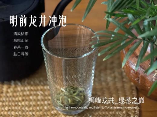 【老茶友专享福利】2024全手工明前狮峰龙井，兰花香里的清雅袭人，满满的江南春意 商品图4