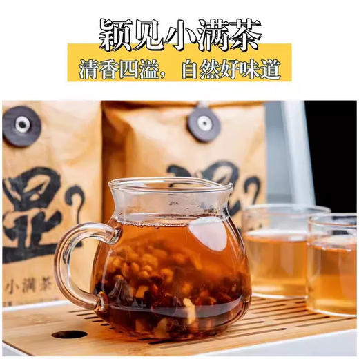 王炸！掉10斤❗【颖见小满茶】✅0香精0色素0防腐 纯天然零添加 商品图5