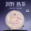 陈升号 2024年润野357g（熟茶） 商品缩略图0