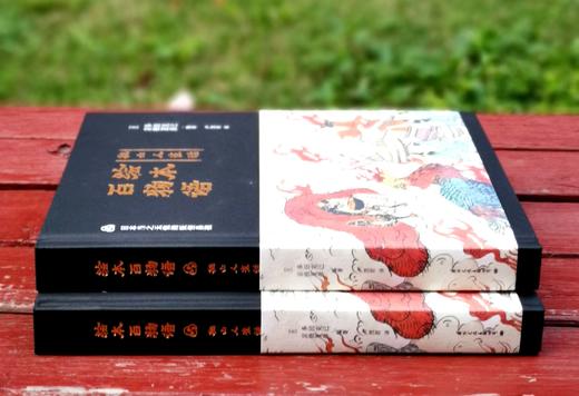 《绘本百物语：桃山人夜话》，精装，16开，[日]多田克己、京极夏彦编著，国际文化出版公司2023年4月一版一印，分刷边本和普通版两种，定价138，售价：48元，两种随机发货。 商品图1