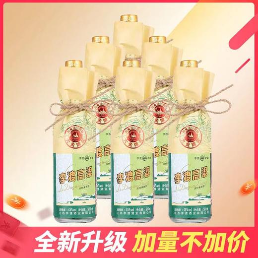 【单瓶128】 李渡高粱酒 元代窖池  纯粮食酒 李渡高粱畅饮版 45度500ml*6瓶整箱 商品图0