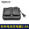 【货号04188】适配东科博诺科王锂电池充电器双座充一拖二充电器大电流21V2.0A 商品缩略图2
