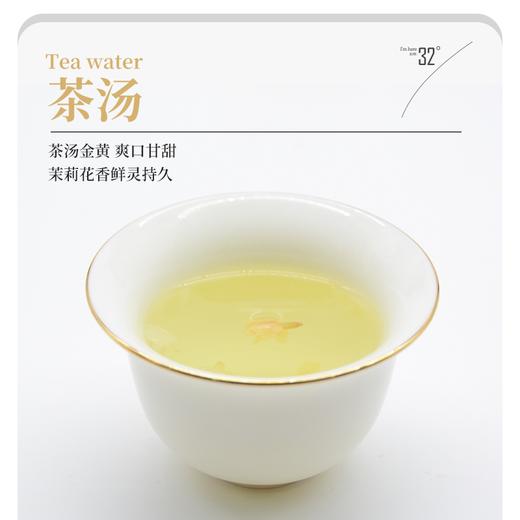 四川高山云雾茶茉莉花茶花毛峰100g袋装 商品图3