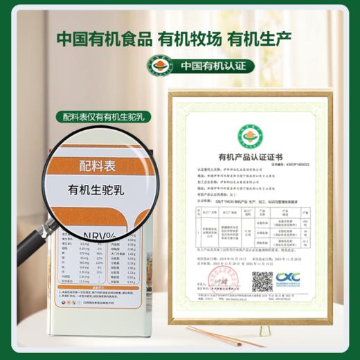 金驼冠 有机驼乳粉 300g 商品图3