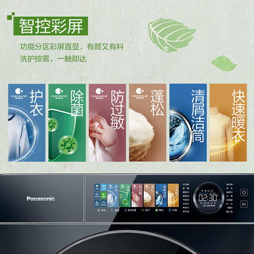松下10公斤全自动滚筒洗衣机洗烘一体机超薄506mm机身光动银除菌纳诺怡护理双级除螨XQG100-SA167 商品图3