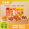 王小卤虎皮凤爪经典组合满199-100（记得
先领取199-100元优惠券再下单哦） 商品缩略图0