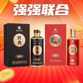 华玺 贵州习酒 经典陈酿 +经典珍品 双支 酱香型 500ml