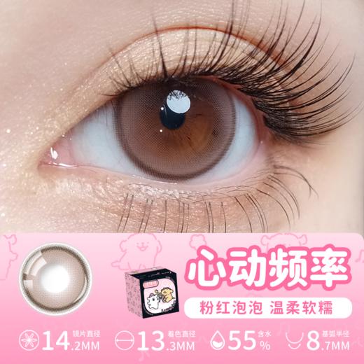 拉拜诗  线条小狗系列  黑桃热恋&心动频率&失眠飞行 日抛  一盒十片装 商品图5