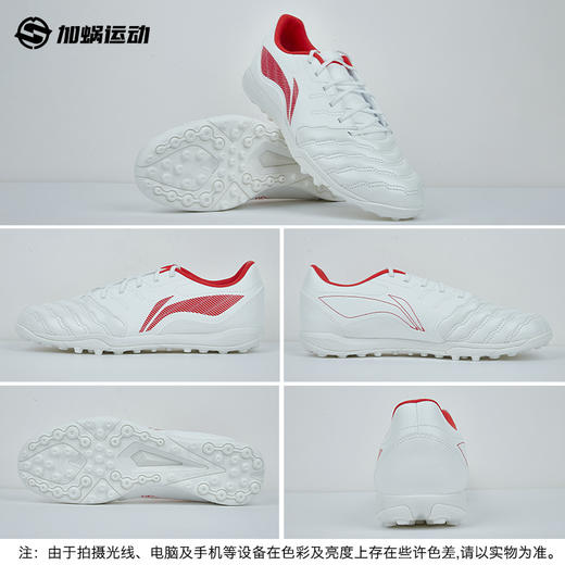 SFS李宁长歌TF碎钉袋鼠皮足球鞋低帮男成人训练比赛人草YSTU003 商品图3