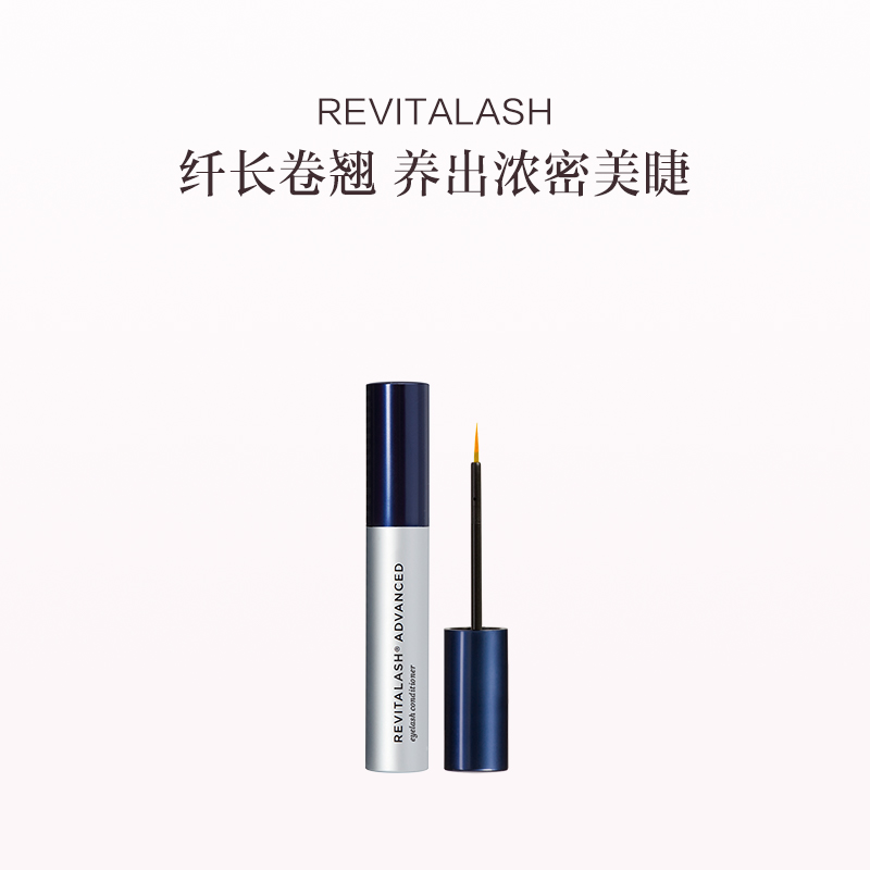 保税直发RevitaLash 赋活纤长睫毛滋养精华液1ml/2ml/3.5ml