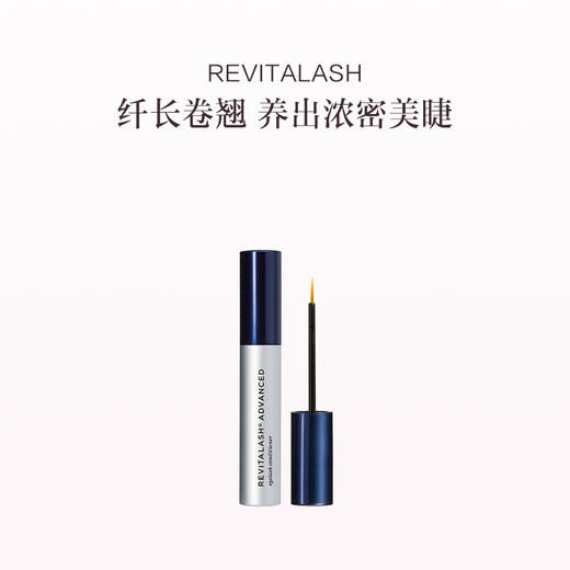 保税直发RevitaLash 赋活纤长睫毛滋养精华液1ml/2ml/3.5ml 商品图0