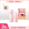 【戳戳成妆 拿捏氛围感】UKISS腮红棒膏单色膨胀色收缩自然眼影哑光阴影提亮高光晒红修容 商品缩略图0