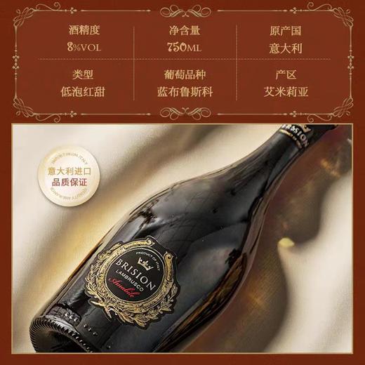 【极品小众产区 艾米莉亚-罗马涅】彼里西恩·蓝布鲁斯科红起泡葡萄酒  意大利原瓶进口 8%vol 商品图3