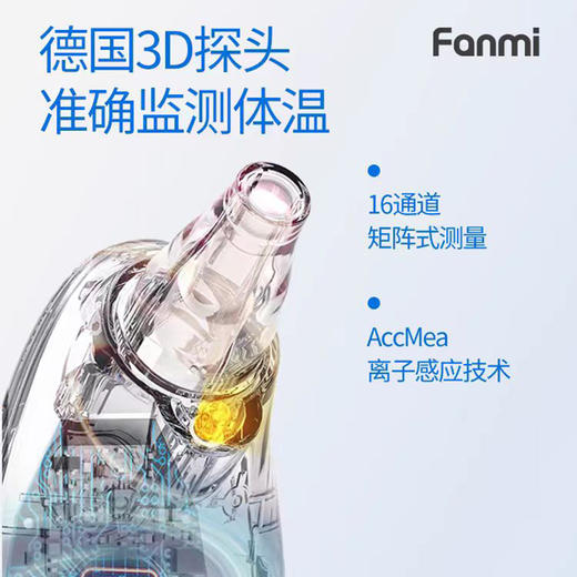 凡米发光耳温枪 T3 体温计耳温枪婴儿医专用精准款 商品图2
