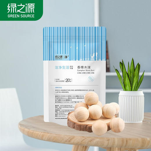 绿之源天然樟木条 樟脑丸香衣柜除味衣物驱虫室内防虫防蛀防霉 樟木球20粒*2包 商品图0