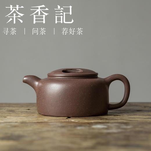 茶香记 紫砂壶 杨飞 特拼紫 牛盖莲子 珍稀泥料  时代印记  圆融大气 商品图0