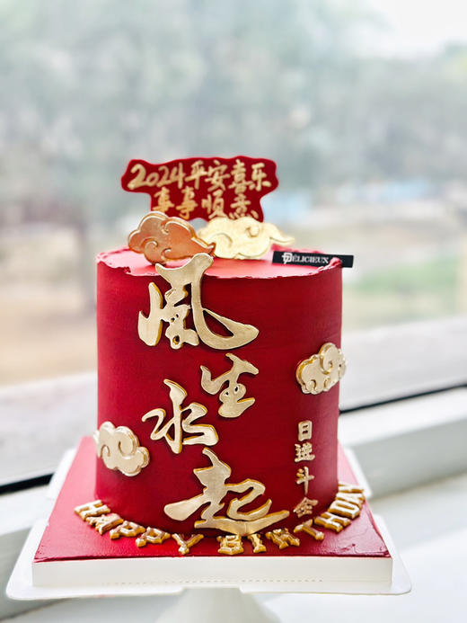 6寸加高风生水起（同8寸） 商品图0