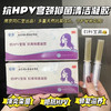 【抗HPV宫颈抑菌凝胶】女性必备!消炎杀菌+辅助调理HPV+净化子宫+修复阴道粘膜+补充卵巢营养！赶走妇科问题!西众多妇科专家推荐 商品缩略图0