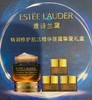 【548元会员福利】雅诗兰黛特润修护肌活精华眼霜星选套组（买15ml送15ml） 商品缩略图0