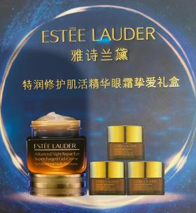 【548元会员福利】雅诗兰黛特润修护肌活精华眼霜星选套组（买15ml送15ml）