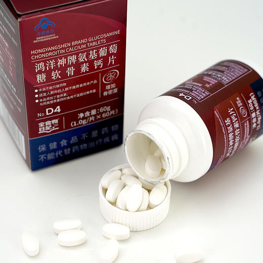 【8月福利】全食物日记 鸿洋神牌氨基葡萄糖软骨素钙片60片/瓶（年底到期介意勿拍） 商品图1