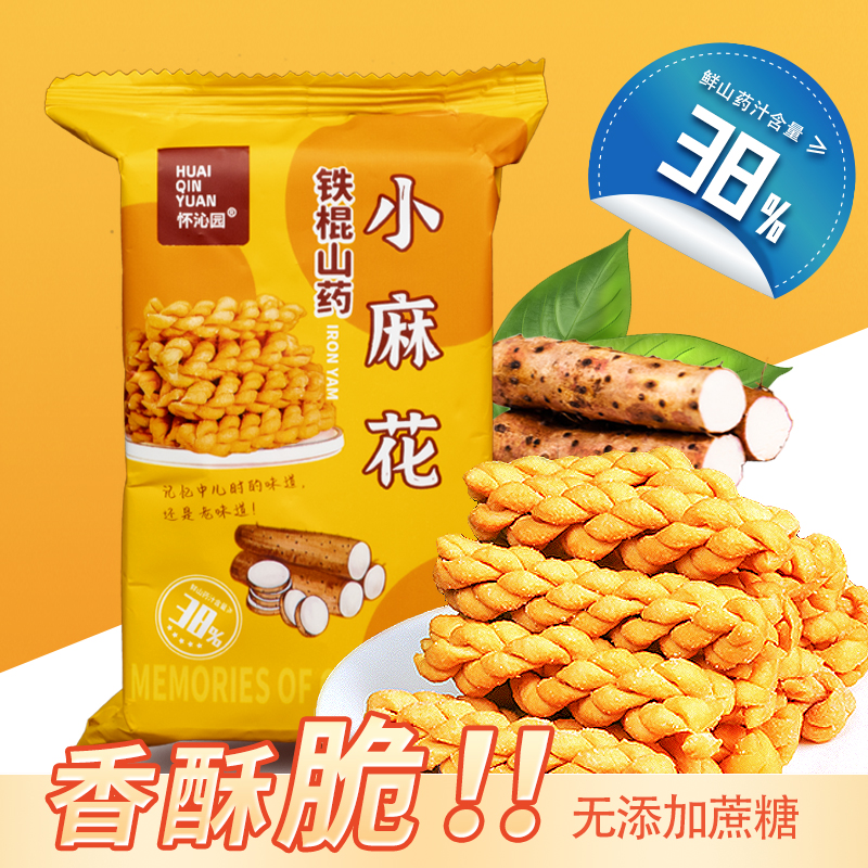怀沁园 铁棍山药小麻花（散装称重）约30g/袋*30/箱