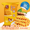 怀沁园 铁棍山药小麻花（散装称重）约30g/袋*30/箱 商品缩略图0