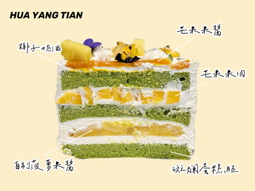 周年秒杀：6英寸芒果菠萝椰子·奶油蛋糕 商品图3