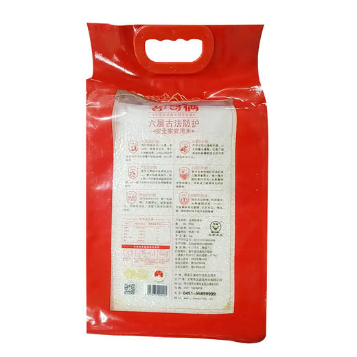 老哥俩五常稻花香米5kg（红袋） 商品图1