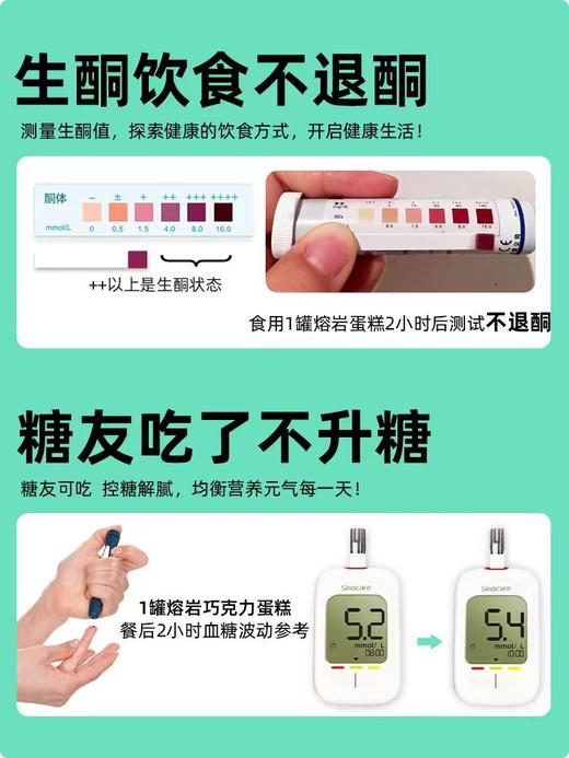 冰山熔岩巧克力蛋糕丨冰山熔岩巧克力爆浆夹心可可蛋糕无蔗糖零食下午茶网红甜品含鸡蛋无麸质 糖学友 商品图2