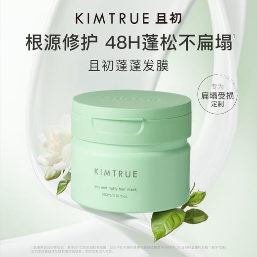 【栀子花系列洗护发】且初 洗发水/护发素/发膜 商品图5