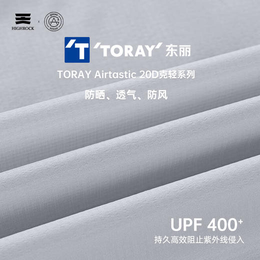 天石鹅铠甲春夏立领修身防晒风壳防外套晒衣男防紫外线户外运动G428 商品图6