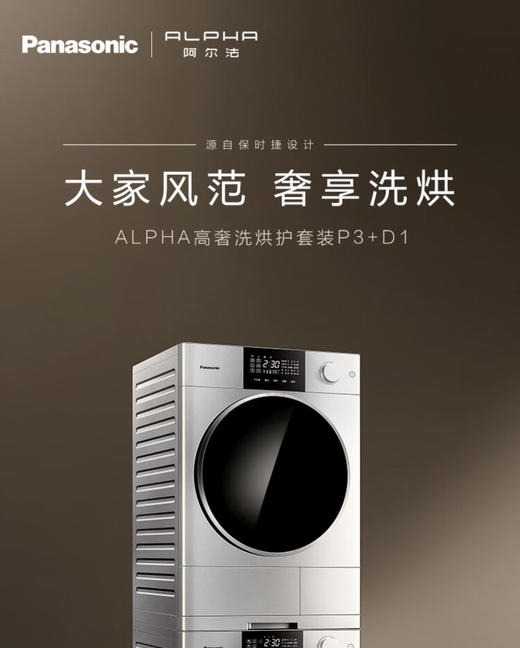 松下(Panasonic)保时捷12+10大容量高端奢护家用洗烘套装热泵柔烘全变频系统FDC-H1+XQG120-P3S 商品图0