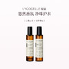 品牌直发 LYCOCELLE 绽家  香氛护衣喷雾 200mLx2（经典白雪/苦橙叶与雪松/乌木玫瑰/夏夜茉莉） 商品缩略图2