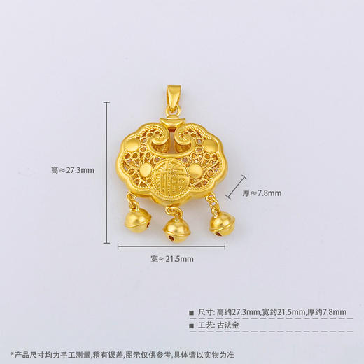 【限时克减150元】足金999.9 古法双面镂空福字铃铛如意福字锁包吊坠网红锁包(ANWZGFDZ00310-1)（预售产品下单后不退款不退货不换货不补差价） 商品图3