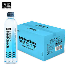 简止（Briefcheck）饮用天然苏打水 无气饮用水  500ml*24瓶