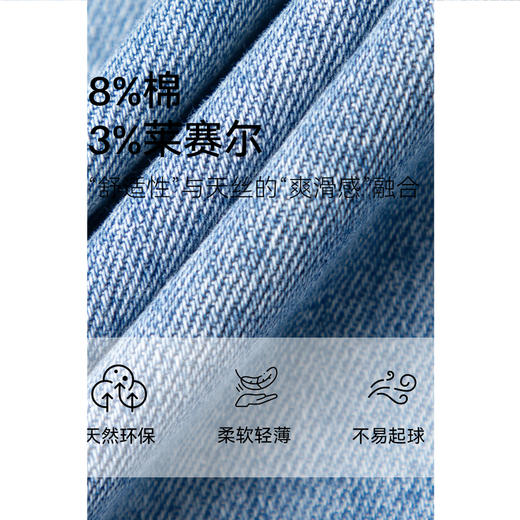 【严选】诗凡黎牛仔裤SF4350441 商品图4