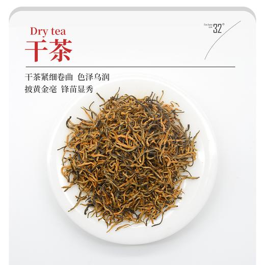 四川高山云雾茶红茶50g盒装 商品图2