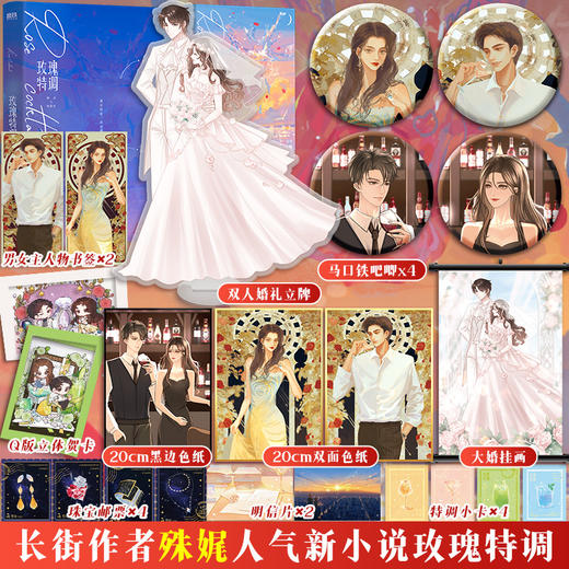 玫瑰特调-特签-定制版 商品图0