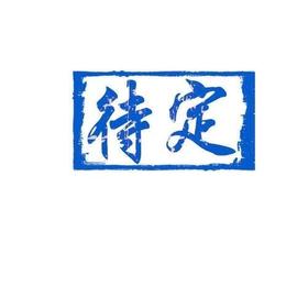 【普通定制或翻糖定制蛋糕】四寸动物奶油，默认芒果夹心【可选夹心一或二，芒果，芋泥，布丁，奥利奥，可备注。】